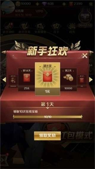 飞龙大乱斗图2