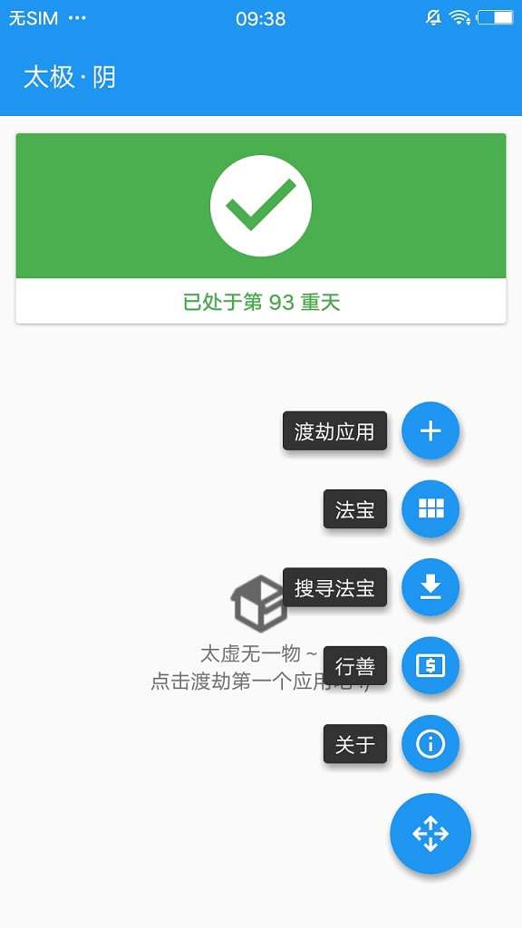 太极内核128更新版图2