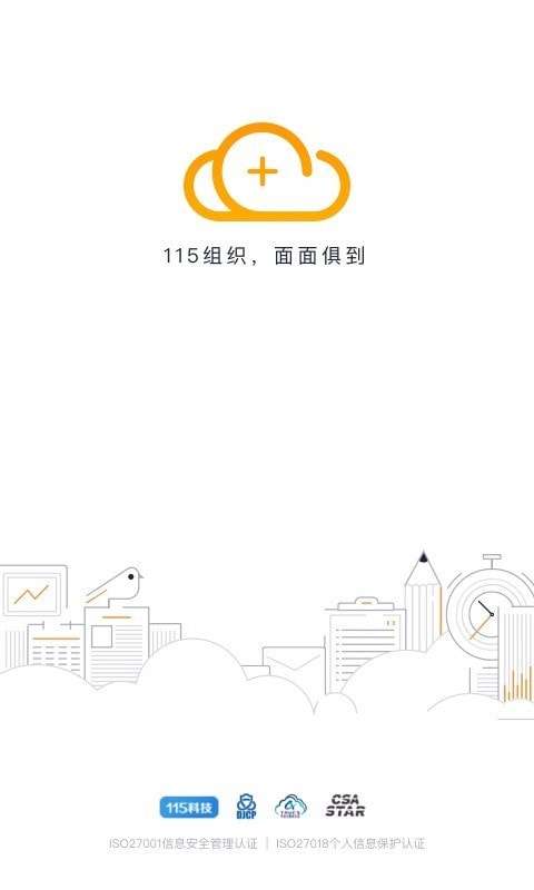115组织图4
