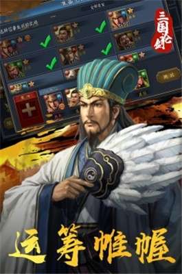 三国论剑官网版图3