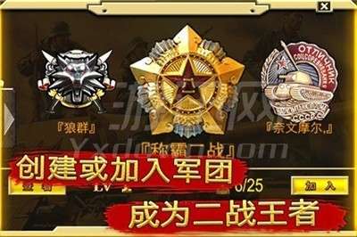二战前线OL手游图3