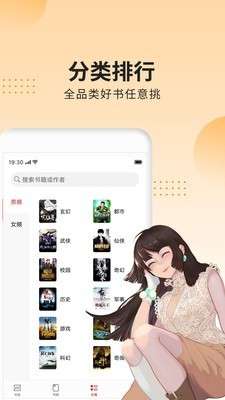 掌阅极速版图2