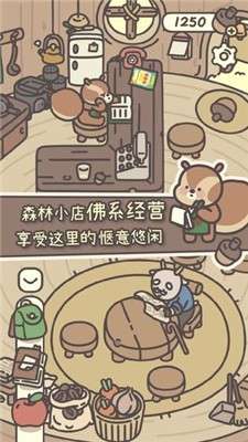 橡子屋手游图1