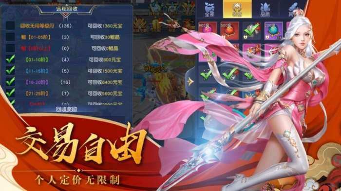 一念永恒图3