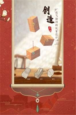 抖音匠木图3