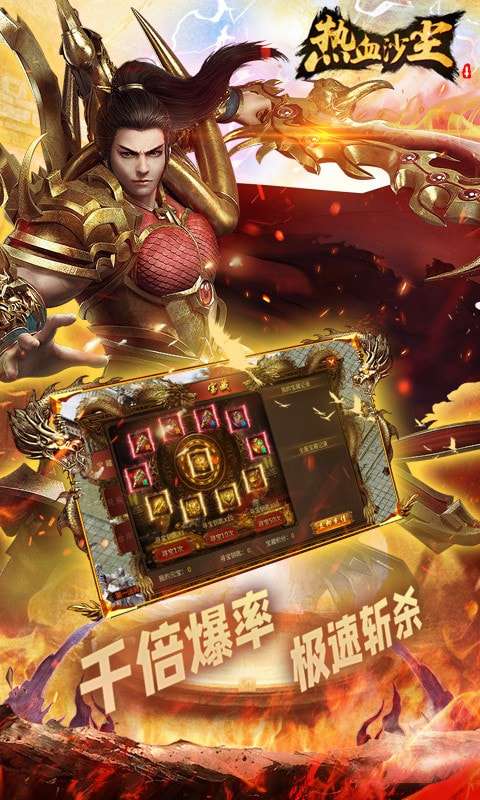 热血沙尘豪华版图2