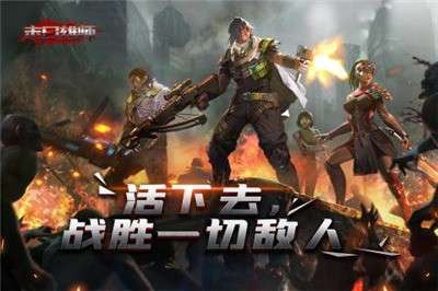 末日雄师图5