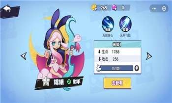 乱斗之星安装图3
