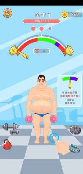 减肥大作战图3