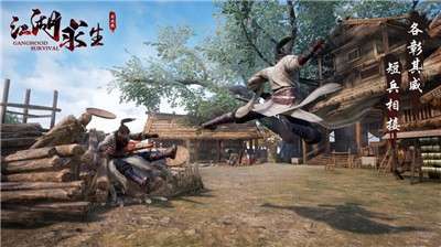 江湖求生手游图5
