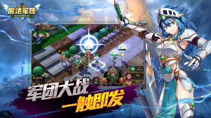 魔法军团图4