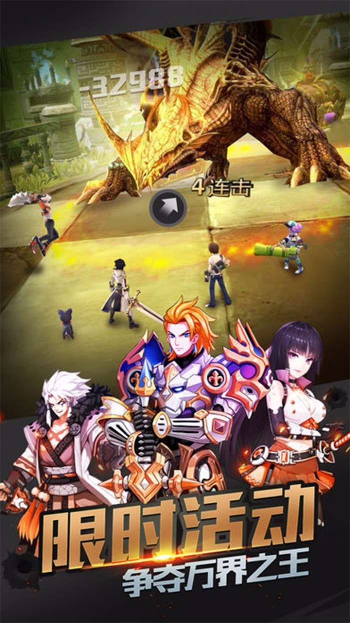 曙光之境手游破解版图4