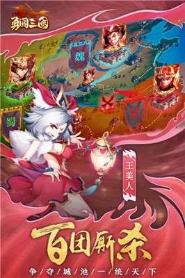 勇闯三国私服图3