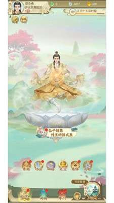 修仙在云端手游图1