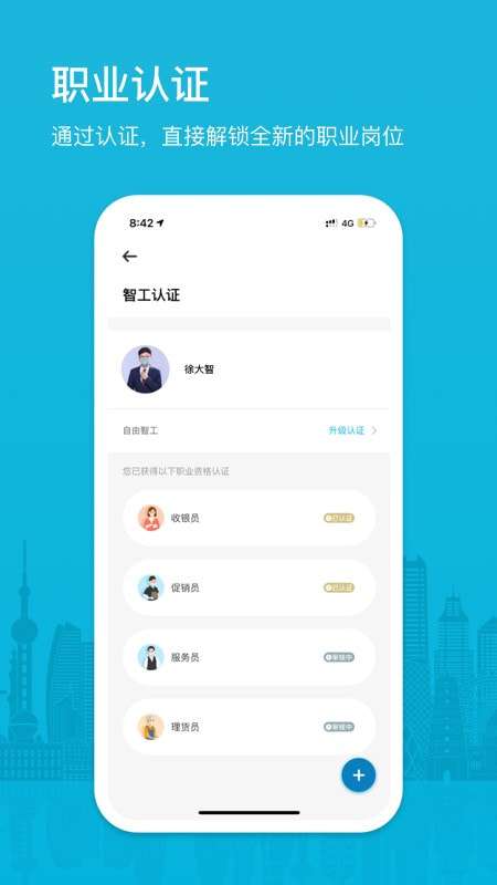 小包智工官方版图2