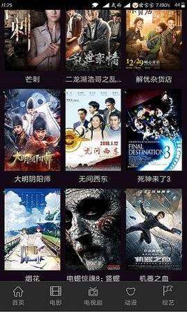 阁子影视vip破解版图3