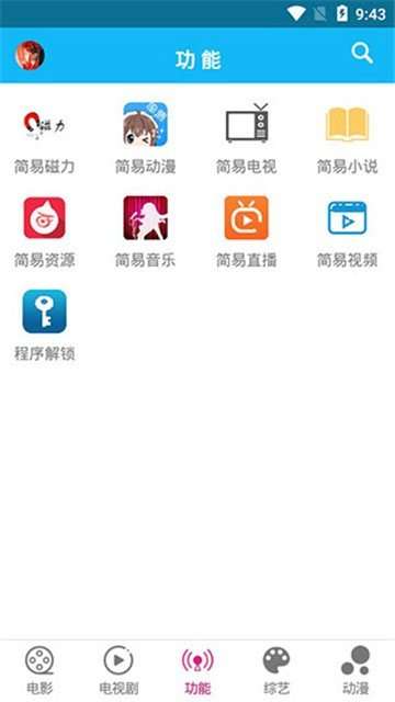 左手影视图3