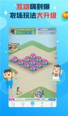 派派种菜app图2