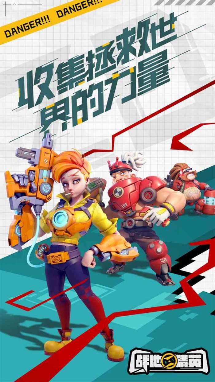 战地精英手游图1