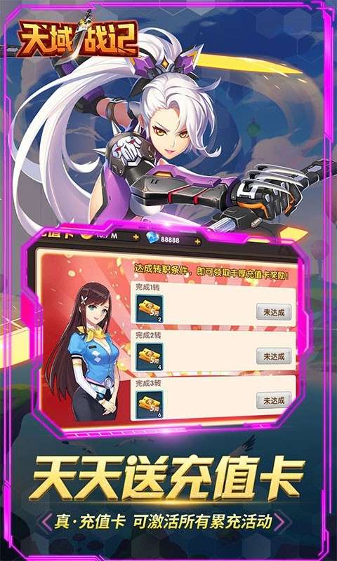 天域战记图3