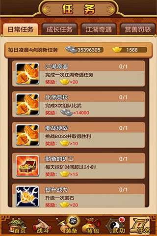 武林群侠传图1