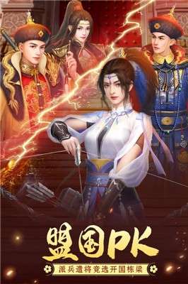 叫我万岁爷官方版图4