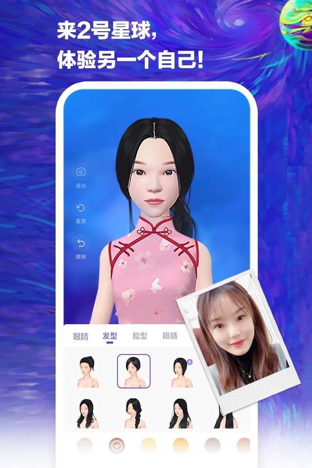 2号星球最新版图1
