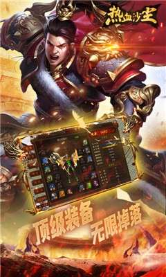 热血沙尘手游图3