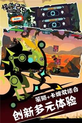 怪兽纪元安卓版图3