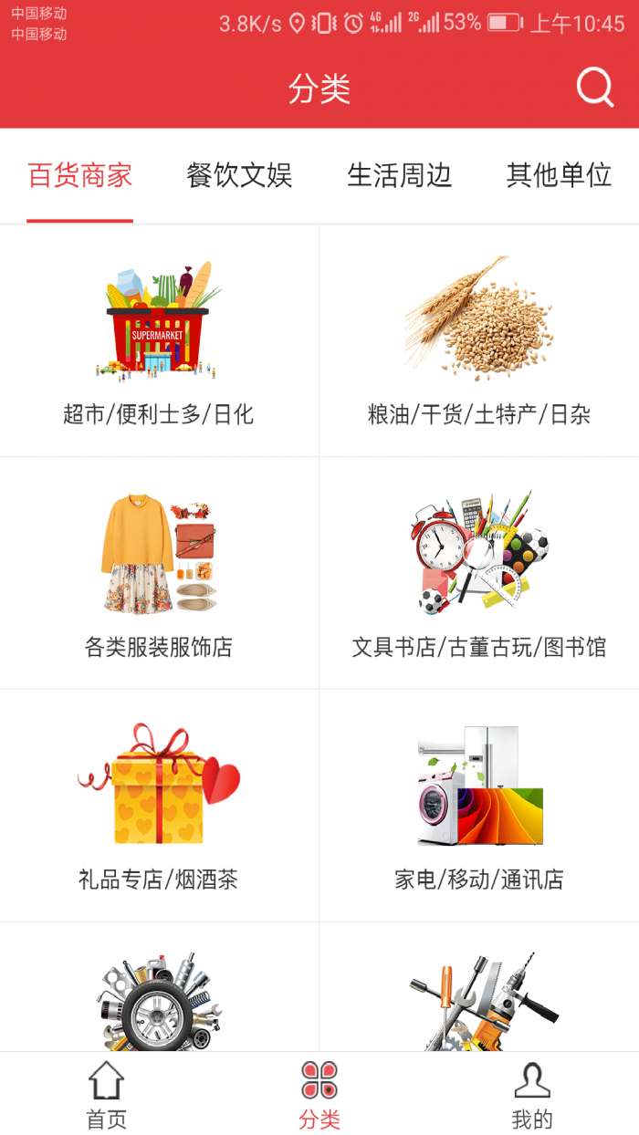 520生活圈最新版图2