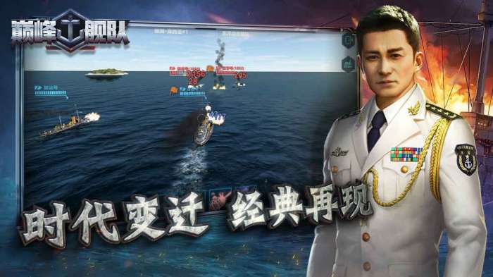 巅峰舰队图2