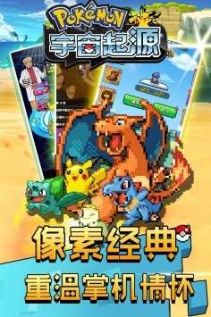 宇宙起源游戏图5
