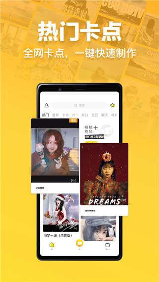 趣卡点破解版图2