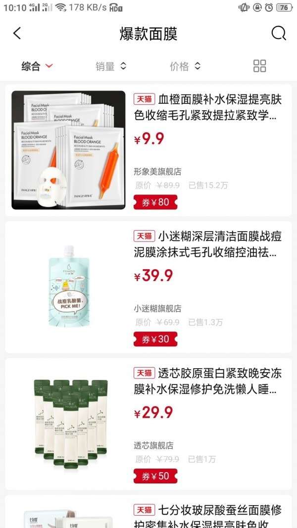 今日聚省安卓版图3