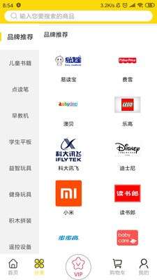 租享购最新版图2