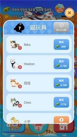 嗨喵喵红包版图1