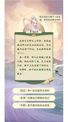 修仙在云端手游图2