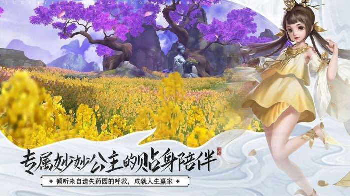 伏妖绘卷图1