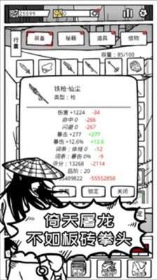 异世江湖手游图4