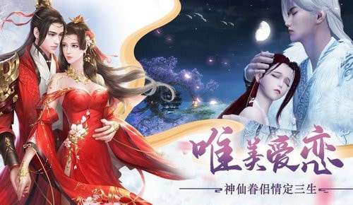 三生三世红莲仙最新版图3