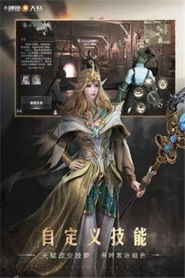 新神魔大陆游戏官网版图4