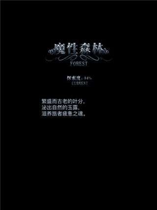 地下城堡炼金术师的魔幻之旅图1