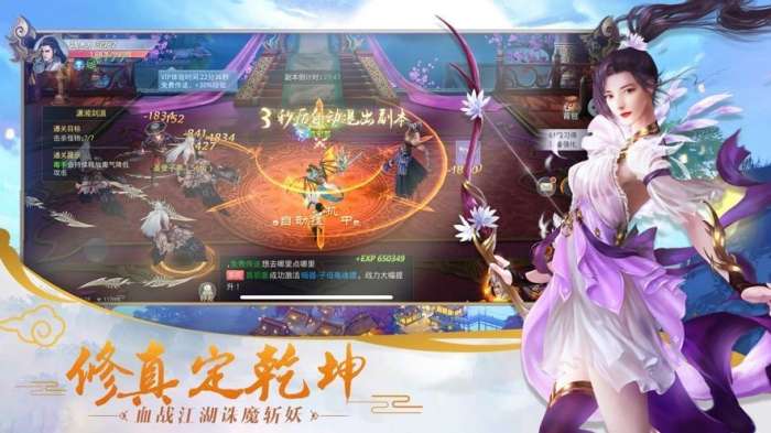 西游逍遥志图3
