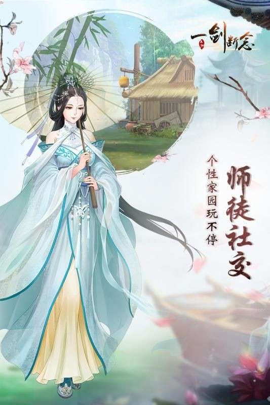 一剑断念游戏图3