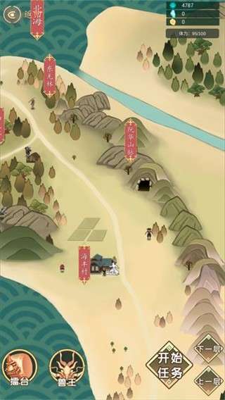 天道模拟器图1