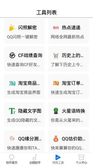 太极鱼安卓版图2