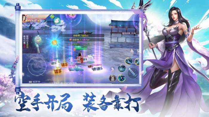 九极神帝图2
