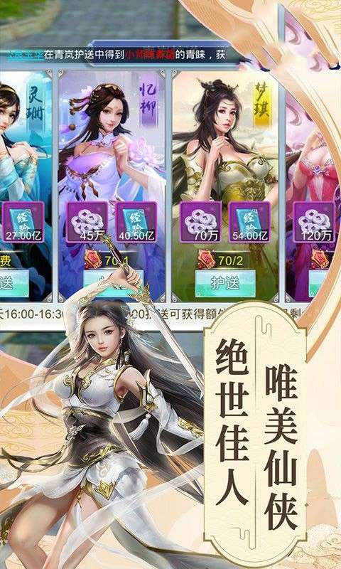 仙魔纪飞剑传说图4