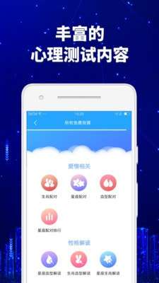 AI面相研究软件图3