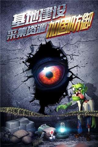 僵尸冲突2图3